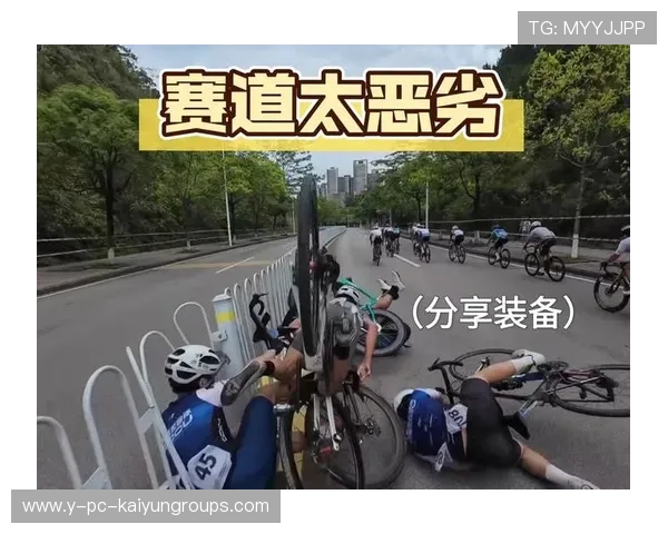 成都自行车赛摔车事故引发舆论关注赛事安全,2021年成都自行车比赛 成都自行车赛摔车事故引发舆论关注赛事安全,2021年成都自行车比赛